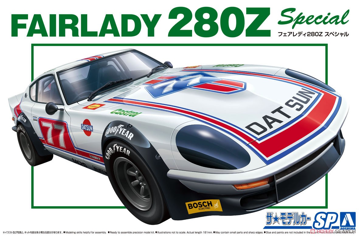 Aoshima 1/24 Nissan S30 Fairlady280Z Special `75 061008