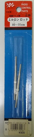 Kato 3mm Turnbuckle 80-90mm 0880-3 SMC-GA-KATO-0880.3 (Box 31)