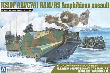 Aoshima 1/72 JGSDF AAVC7A1 Ram/RS Amphibious Assualt kit 05665