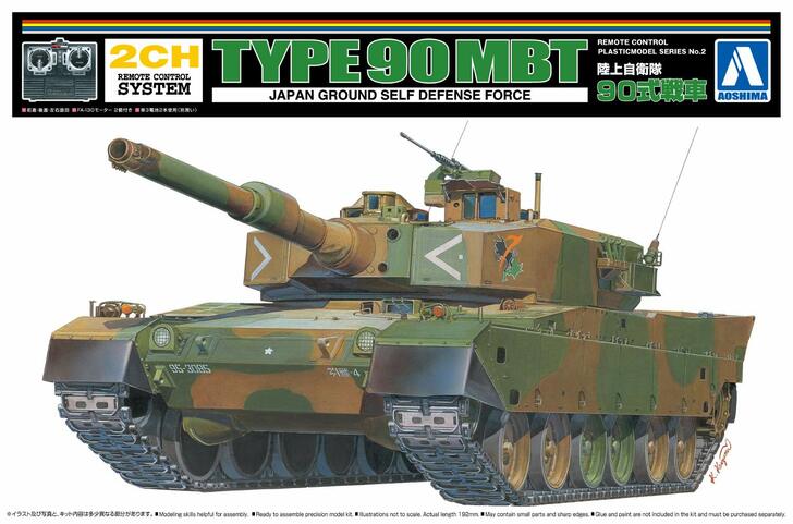 AOSHIMA 1/48 JGSDF Type 74 Tank AO057421