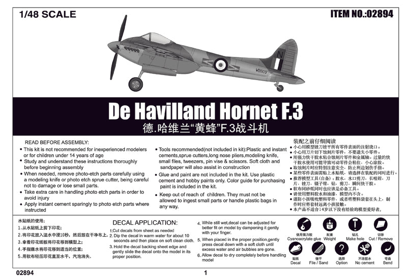 Trumpeter 1/48 De Havilland Hornet F.3 02894