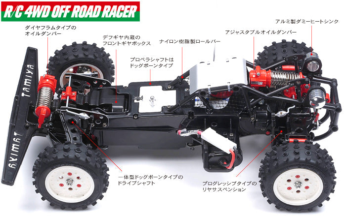 Tamiya Hotshot 58391