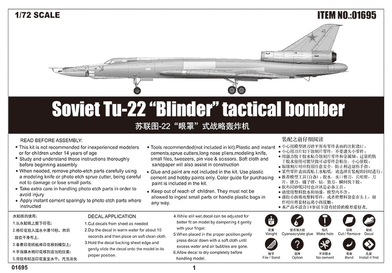 Trumpeter 1/72 Soviet Tu-22 Blinder Tactical Bomber 01695