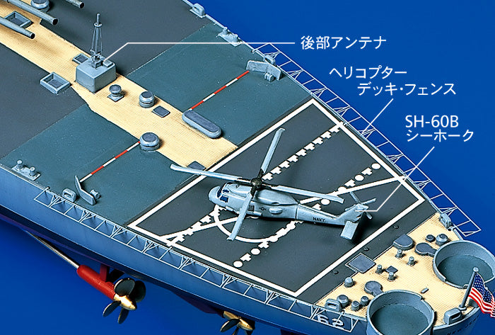 Tamiya 1/350 U.S. Battleship BB-62 New Jersey (w/Detail Up Parts) 78028