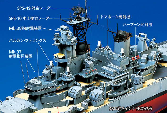 Tamiya 1/350 U.S. Battleship BB-62 New Jersey (w/Detail Up Parts) 78028