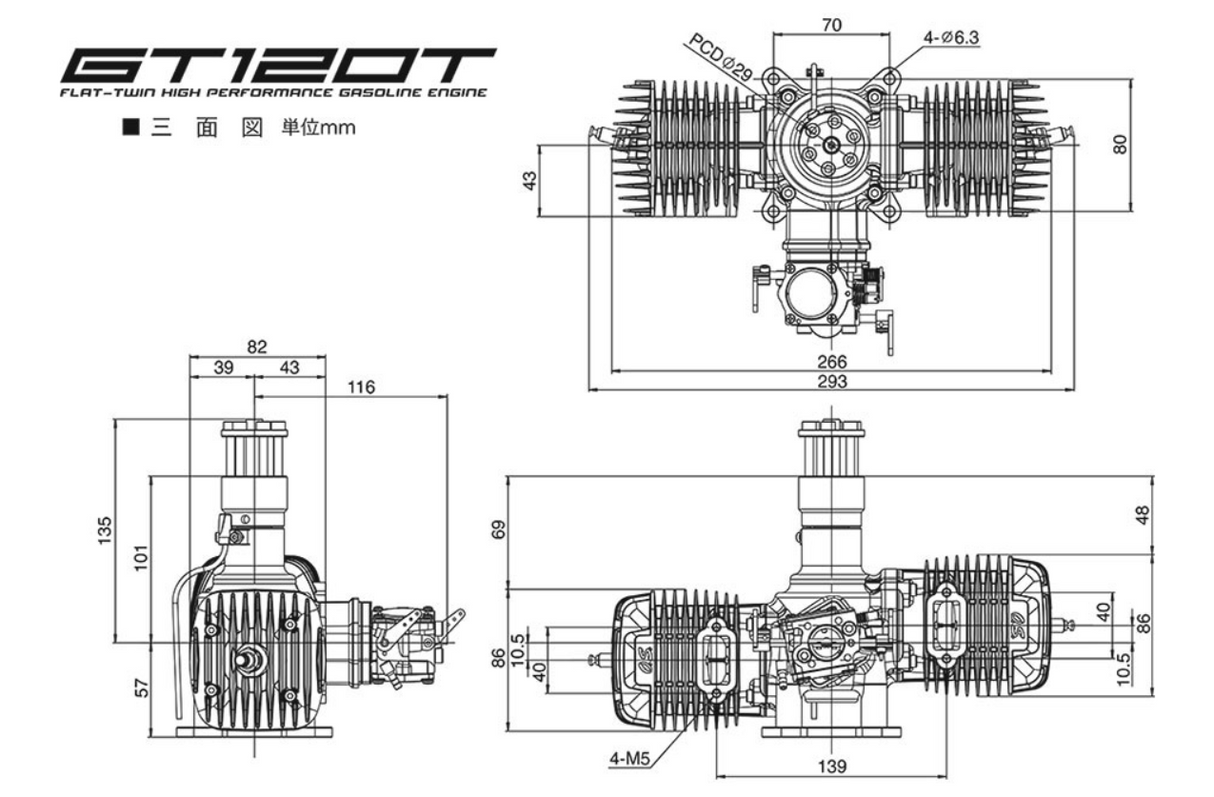 O.S. GT120T Twin-Cylinder 120cc Petrol Engine 1450