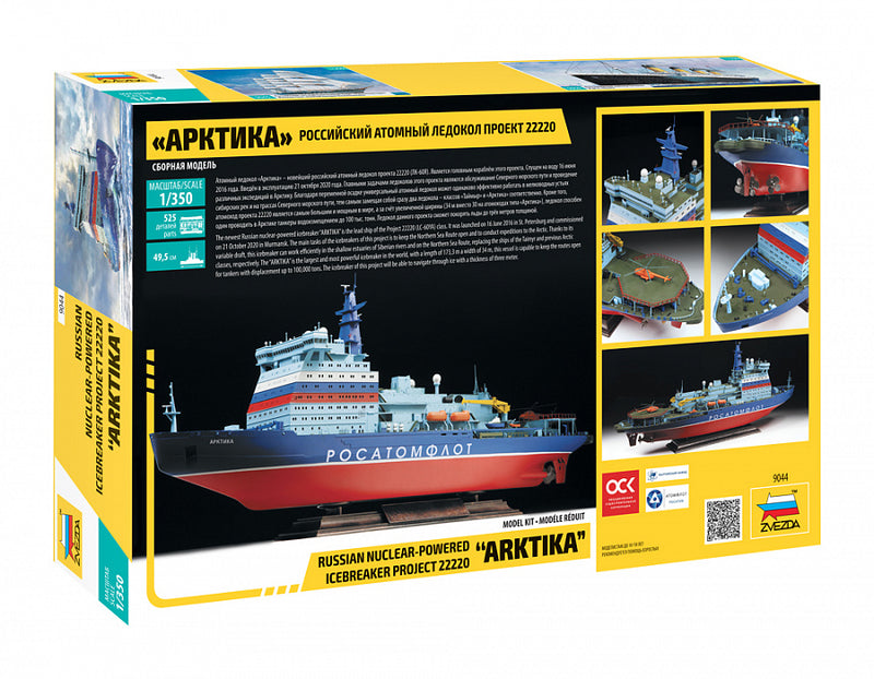 Zvezda 1/350 Russian nuclear-powered icebreaker project 22220 ARKTIKA 9044