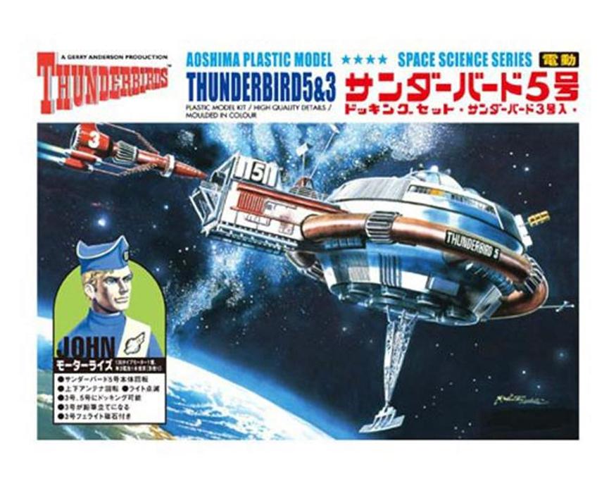 THUNDERBIRD 5 SPACE STATION & THUNDERBIRD 3