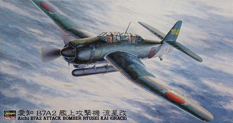 1:48 Aichi B7A-2 Ryusei Kai GRACE