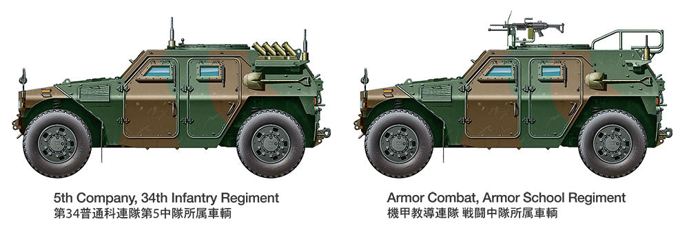 Tamiya 1/35 Japan Ground Self Defense Force Light Armored Vehicle 35368