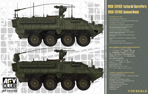 M1130 Stryker Command Vehicle 1:35