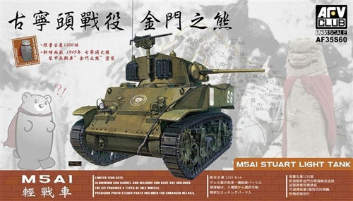 M5A1 Light Tank (Early) Bear of Kinmen 1:35