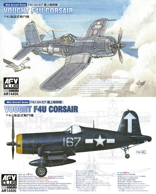 F4U-1/1A/1C/1D (x2) 1:144