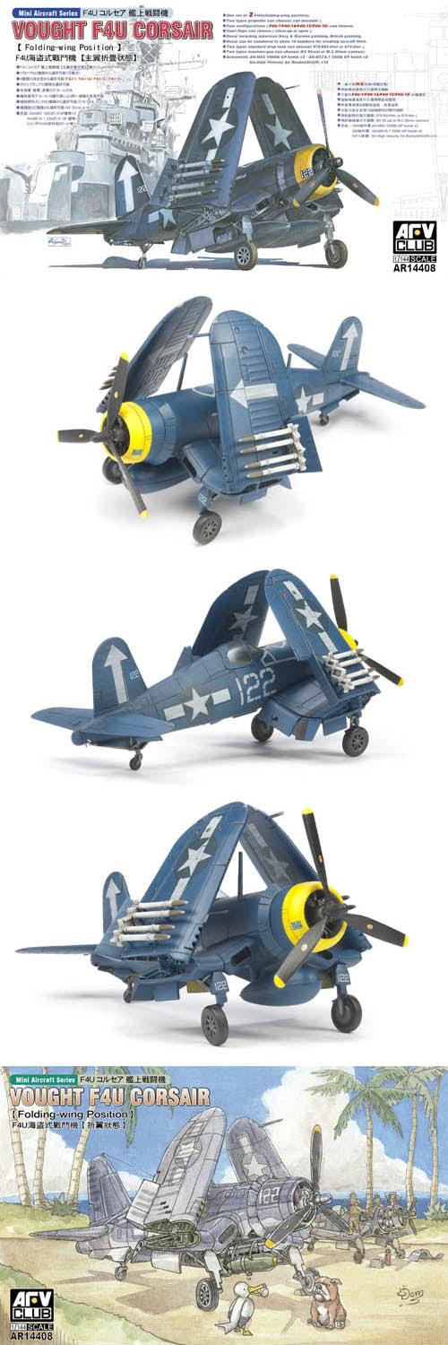 Vought F4U Corsair Folding Wing Position (x2) 1:144