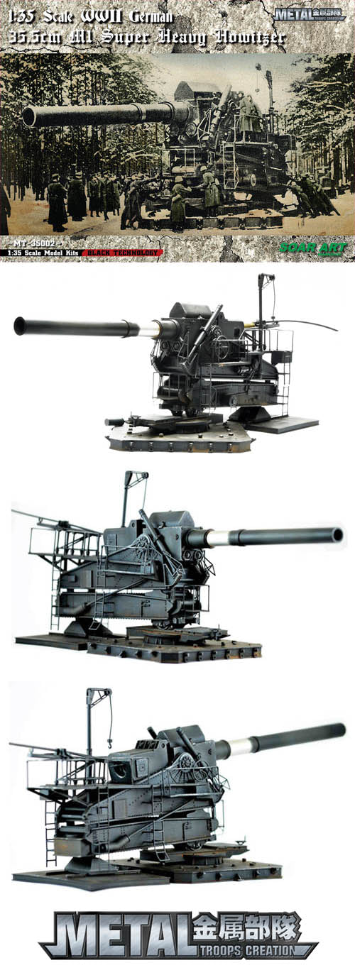 M1 WW11 German 35.5 cm Super Heavy Howitzer 1:35