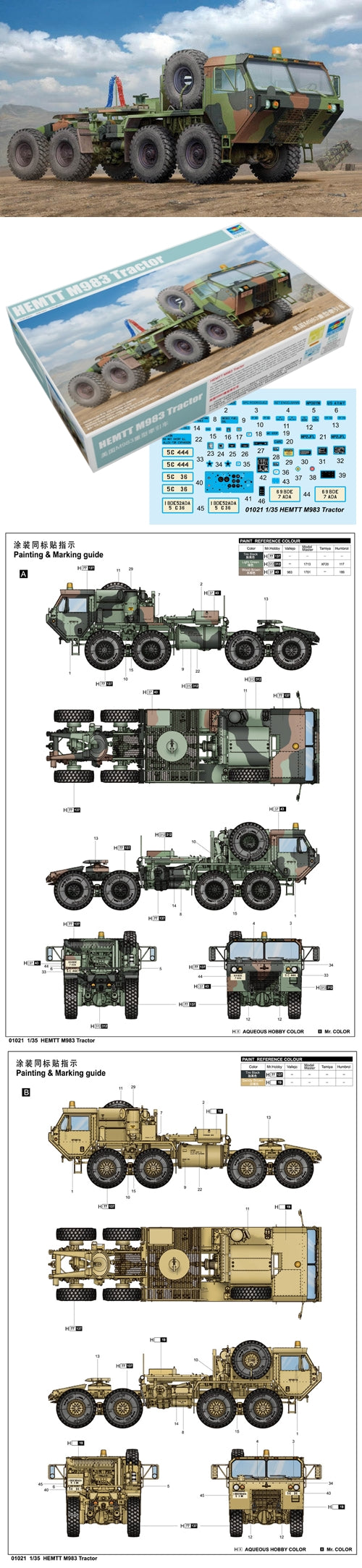 US Army HEMTT M983A2 Tractor for Patriot SAM System 1:35