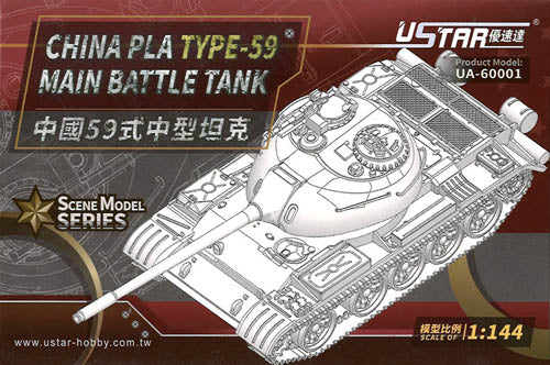 China PLA Type 59 Main Battle Tank 1:144