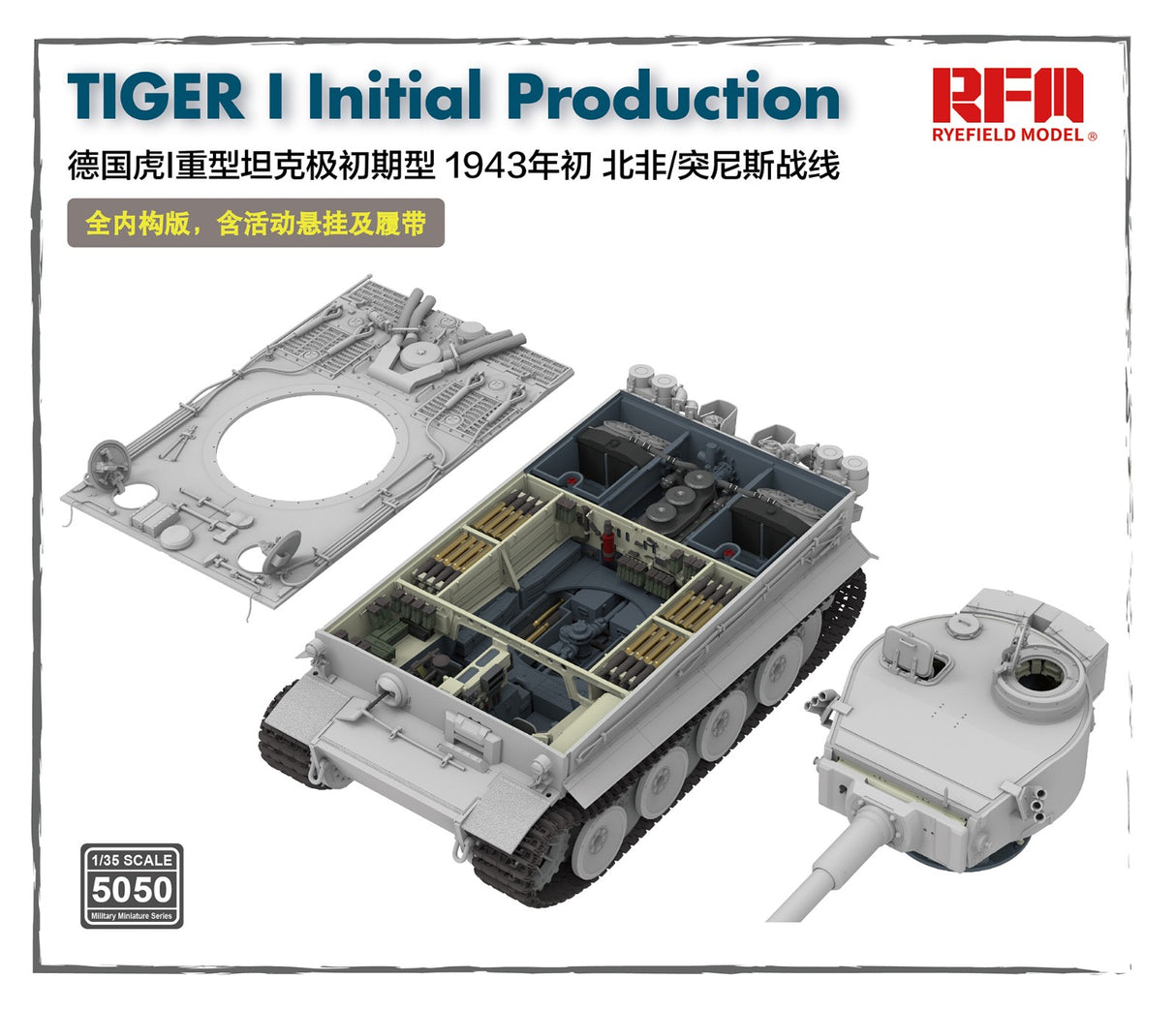 Ryefield Model 1/35 TIGER I Initial Production (Pz.Kpfw.VI Ausf.E Sd.Kfz181 Early 1943 North African Fronnt/Tunisia) RM5050