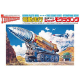 Plastic Kit Aoshima Thunderbirds The Mole Kit 003596
