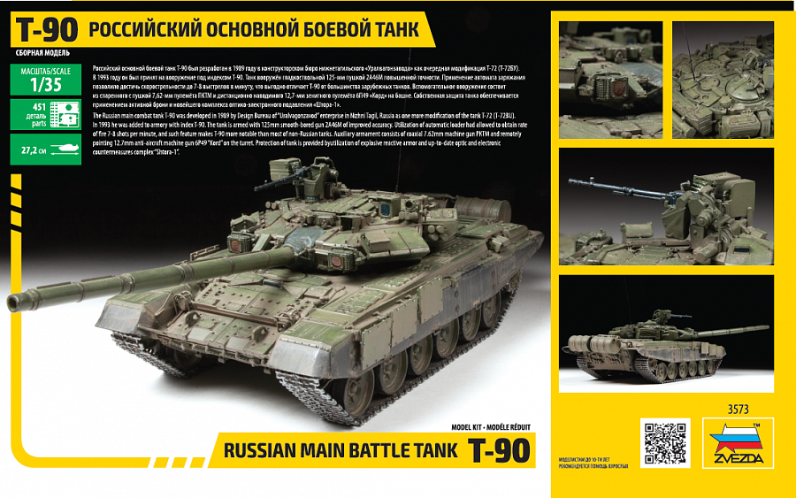 Zvezda 1/35 T-90 Russian Main Battle Tank 3573